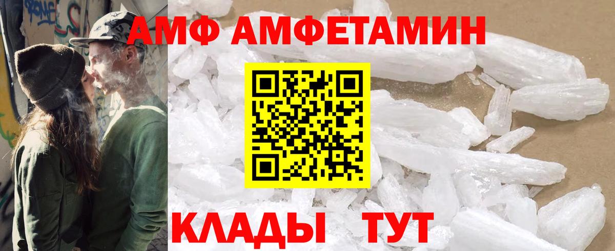 АМФЕТАМИН Premium Сызрань