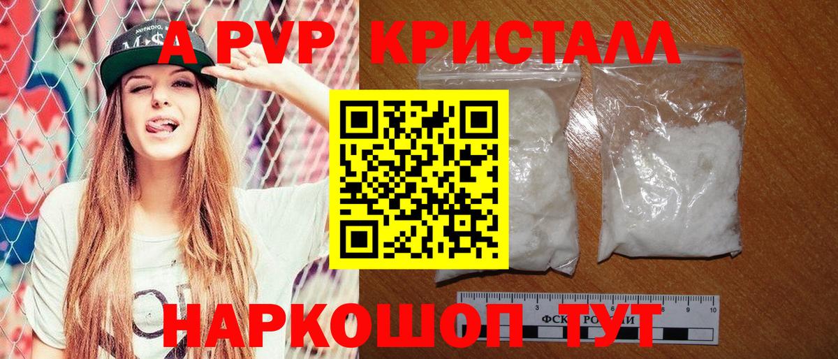 Сызрань  Альфа ПВП мука  Alpha-PVP СК КРИС  Вход с VPN  Alpha PVP Соль 