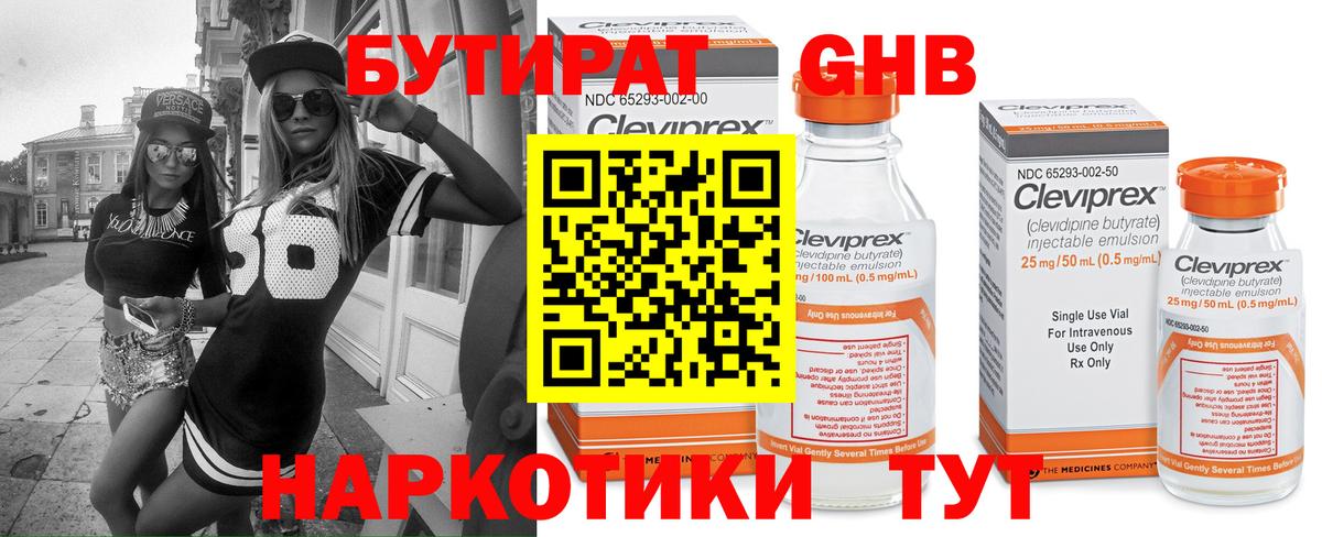 Сызрань  БУТИРАТ оксана  Вход с VPN 