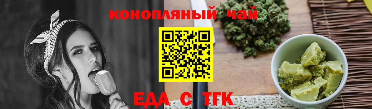 Сызрань  Печенье с ТГК конопля  Вход с VPN 