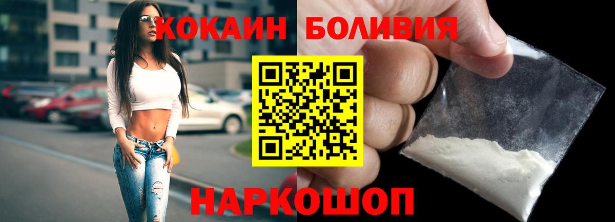 COCAIN  КОКАИН Боливия  Сызрань  Вход с VPN  COCAIN Боливия 