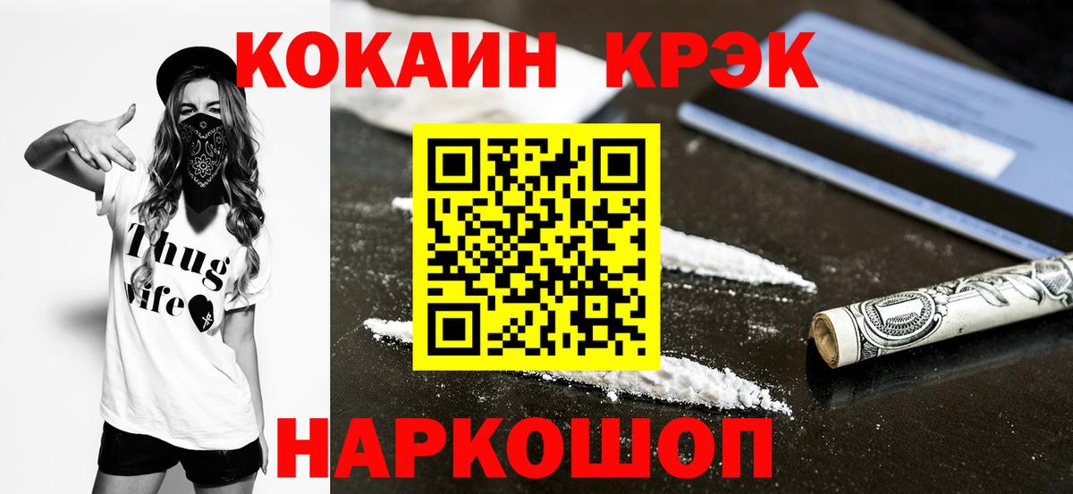 COCAIN Fish Scale Сызрань