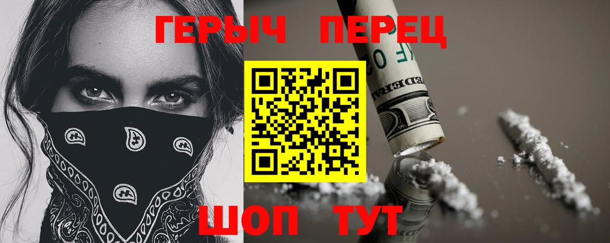 Героин афганец  Вход с VPN  ГЕРОИН  Сызрань 