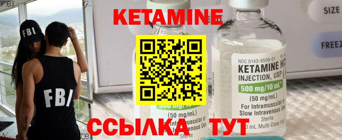 КЕТАМИН ketamine  КЕТАМИН ketamine  Сызрань  Вход с VPN 