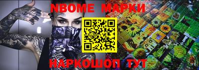 марки nbome Гатчина