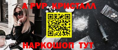 apvp Гусь-Хрустальный