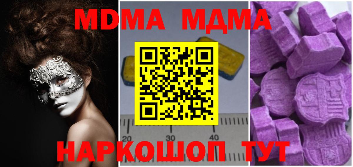 Сызрань  MDMA кристаллы  Вход с VPN 