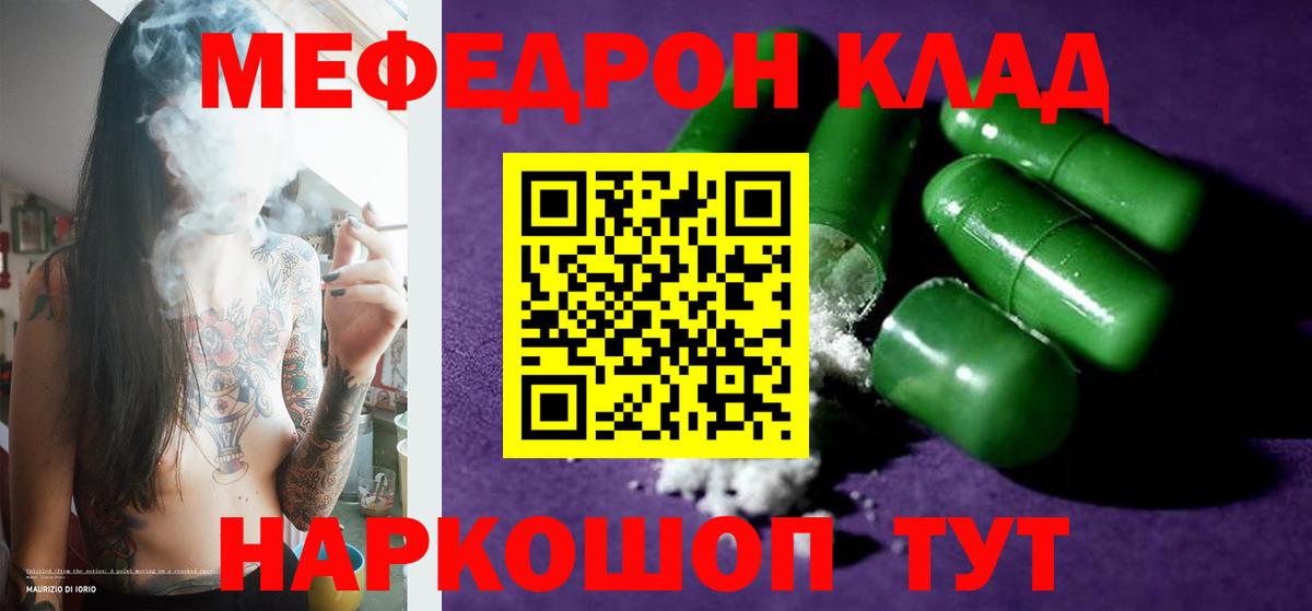 Меф  МЯУ-МЯУ мука  Вход с VPN  Мефедрон  Сызрань  МЕФ 4 MMC 