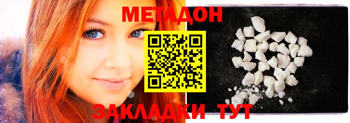Сызрань  МЕТАДОН мёд  МЕГА как войти  Вход с VPN  Метадон мёд 
