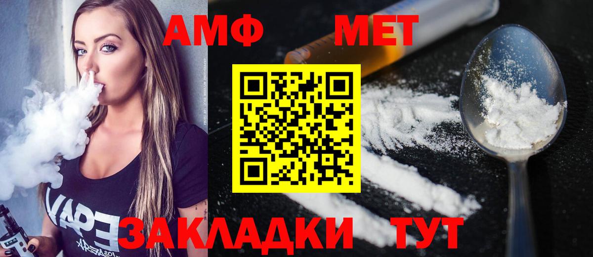 Первитин  МЕТАМФЕТАМИН винт  Вход с VPN  Сызрань 